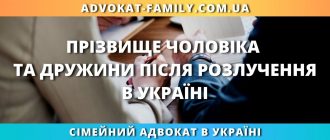Прізвище подружжя після розлучення в Україні — залишити чи змінити на дошлюбне