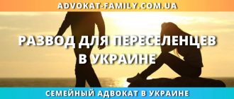 Развод для переселенцев в Украине