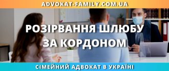 Розлучення за кордоном — розірвання шлюбу для українців за межами України