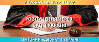 Розлучення через суд в Україні процедура розірвання шлюбу через суд