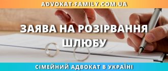 Заява на розлучення в Україні — як правильно скласти позовну заяву на розірвання шлюбу