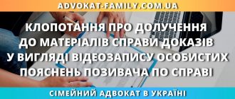 Клопотання про долучення до матеріалів справи доказів у вигляді відеозапису особистих пояснень позивача по справі та відтворення за допомогою демонстрації відеозапису в судовому засіданні
