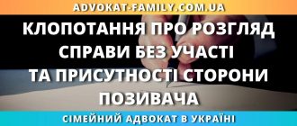 Клопотання про розгляд справи без участі та присутності сторони позивача