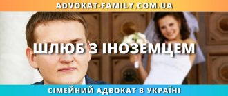Шлюб з іноземцем в Україні порядок реєстрації та необхідні документи