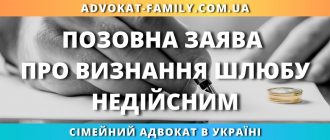Позовна заява про визнання шлюбу недійсним