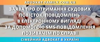 Заява про отримання судових повісток, повідомлень в електронному вигляді за допомогою sms-повідомлення позивачем по справі