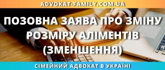 Позовна заява про зміну розміру аліментів (зменшення)