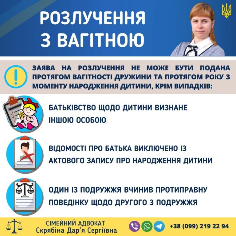 Розлучення з вагітною в Україні — коли можна подати заяву на розірвання шлюбу під час вагітності Розлучення з вагітною — правила розірвання шлюбу в Україні