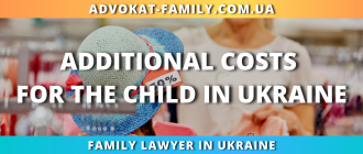 Additional costs for the child in Ukraine