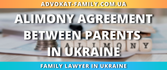 Alimony agreement between parents in Ukraine