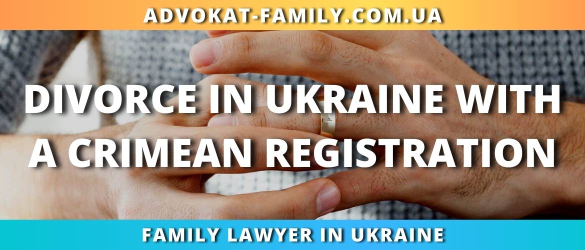 Divorce in Ukraine with a Crimean registration