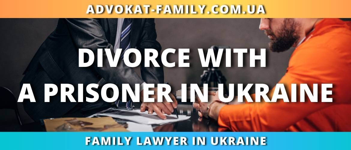 Divorce with a prisoner in Ukraine