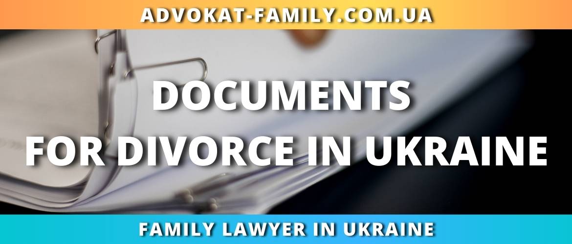 Documents for divorce in Ukraine