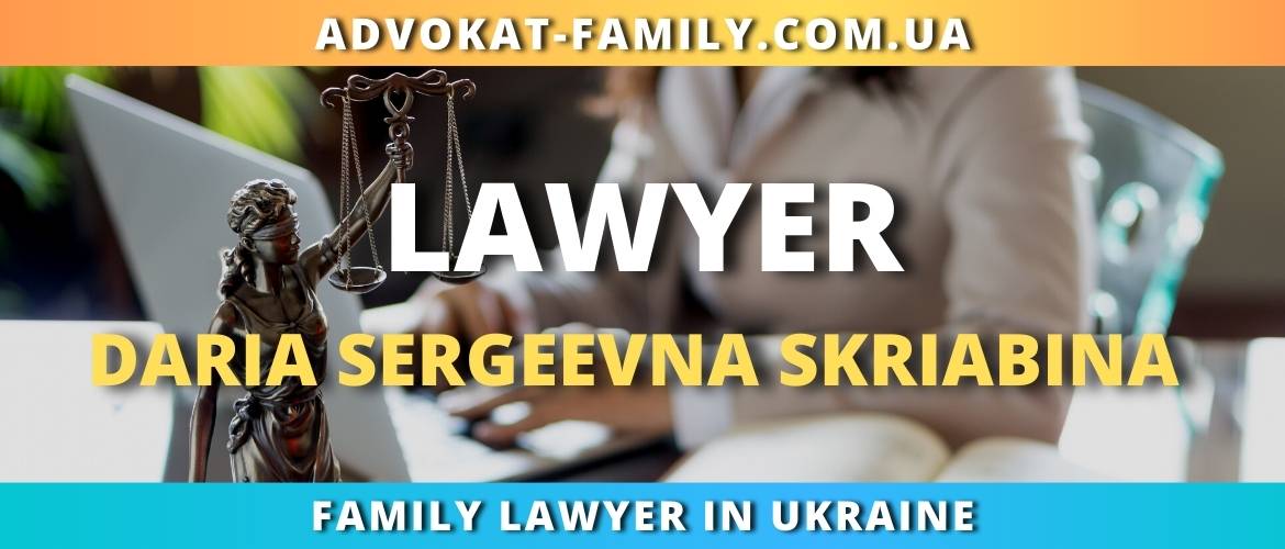 Lawyer Daria Sergeevna Skriabina