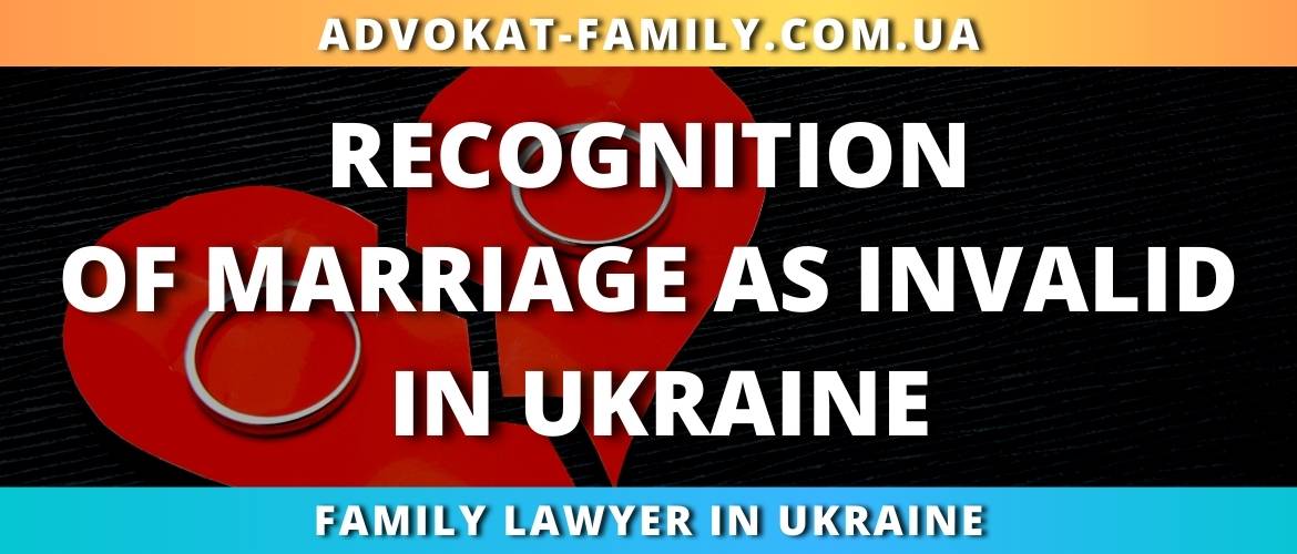 Recognition of marriage as invalid in Ukraine