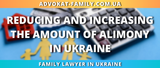 Reducing and increasing the amount of alimony in Ukraine