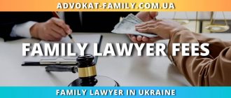 Family lawyer fees