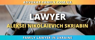 Lawyer Aleksei Nikolaievich Skriabin