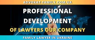 Professional development of lawyers our company