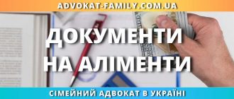 Документи на аліменти в україні які потрібні для подачі