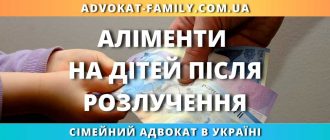 Аліменти на дітей після розлучення в україні як оформити