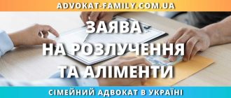Заява на розлучення та аліменти в україні як подати до суду