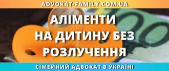 Аліменти на дитину без розлучення в україні як оформити