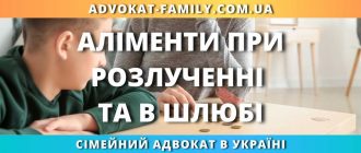 Аліменти при розлученні та в шлюбі в україні як оформити