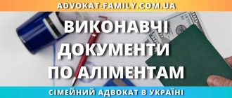 Виконавчі документи по аліментах в україні як отримати та подати