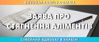 Заява про стягнення аліментів в україні як подати до суду