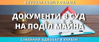 Документи в суд на поділ майна при розлученні україна перелік