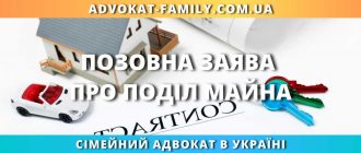 Позовна заява про поділ майна при розлученні україна зразок