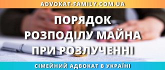 Порядок розподілу майна при розлученні україна як поділити майно