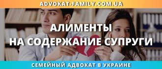 алименты на содержание супруги в Украине как взыскать выплаты на содержание жены после развода помощь семейного адвоката