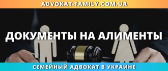 документы на алименты в Украине какие нужны документы для подачи на алименты через суд помощь семейного адвоката