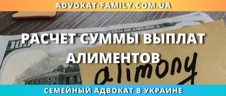 расчет суммы выплат алиментов в Украине как рассчитать алименты на ребенка формула и порядок начисления помощь семейного адвоката