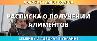 raspiska-poluchenii-alimentov