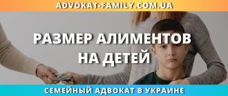 razmer-alimentov-detej