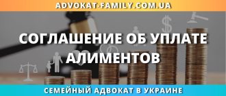 соглашение об уплате алиментов в Украине как оформить договор на алименты нотариальное оформление помощь семейного адвоката