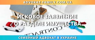 Исковое заявление о разделе имущества