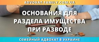 Основания для раздела имущества при разводе