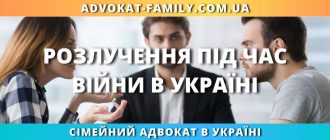 Розлучення під час війни в Україні через суд або онлайн