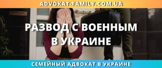 подсудность дел о расторжении брака в Украине и подача иска в суд