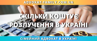 Скільки коштує розлучення в Україні через суд або РАЦС