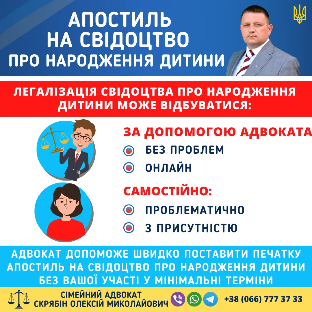 Апостиль на свідоцтво про народження дитини в Україні – оформлення апостиля на документ ДРАЦС через адвоката