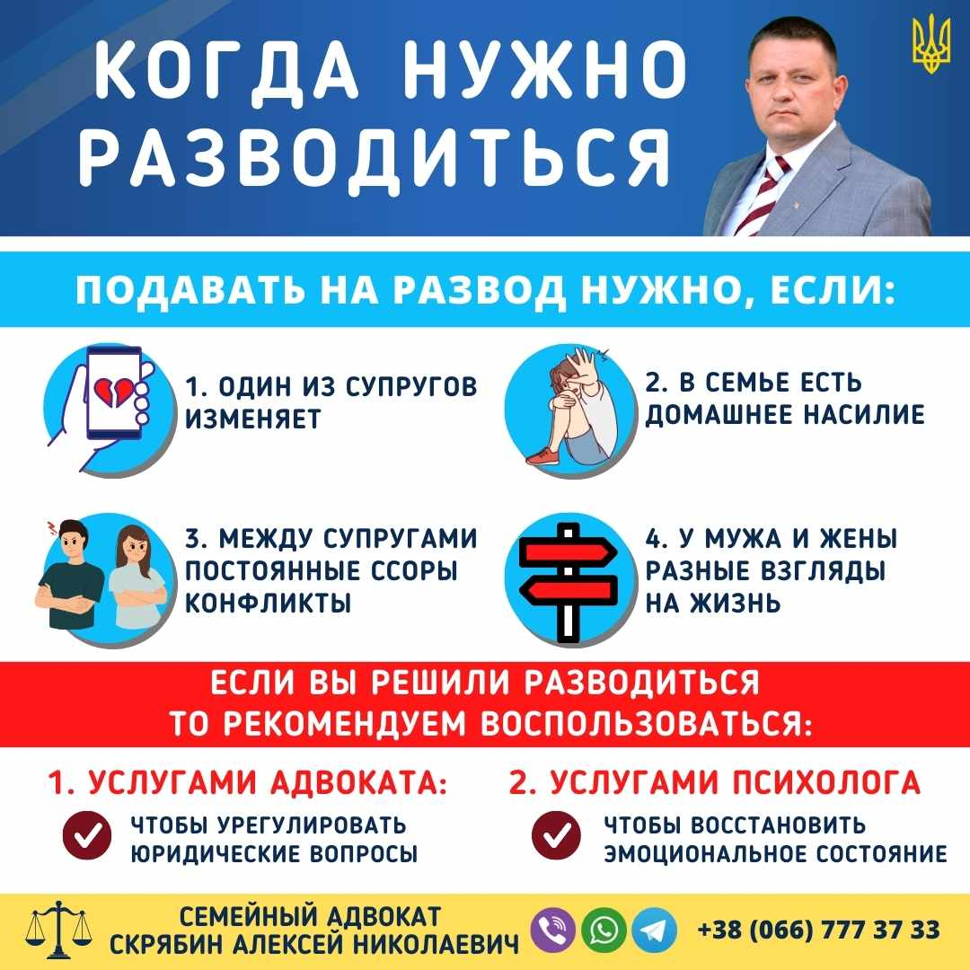 когда нужно разводиться в Украине и как оформить расторжение брака