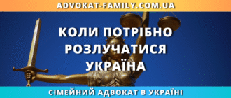 Коли потрібно розлучатися в україні підстави для розірвання шлюбу