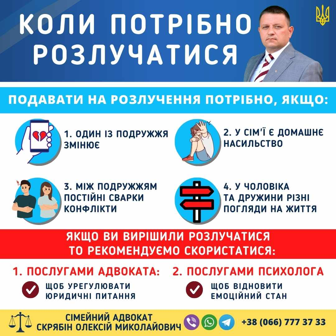 коли потрібно розлучатися в україні причини та підстави для розірвання шлюбу