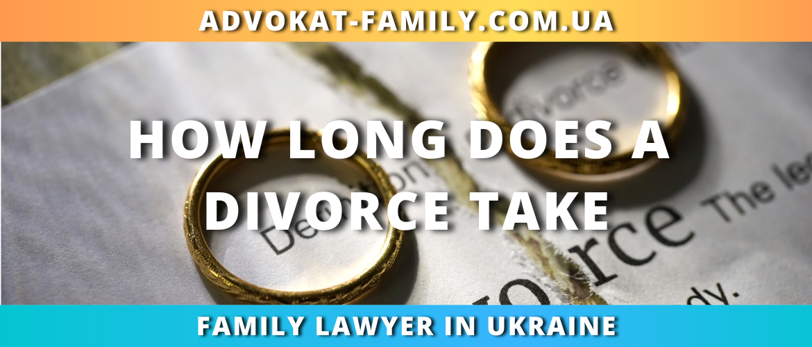 How long does a divorce take