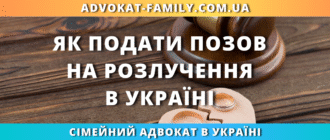 Як подати позов на розлучення в україні порядок подання заяви до суду